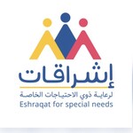 مركز اشراقات لرعاية ذوي الاحتياجات الخاصة